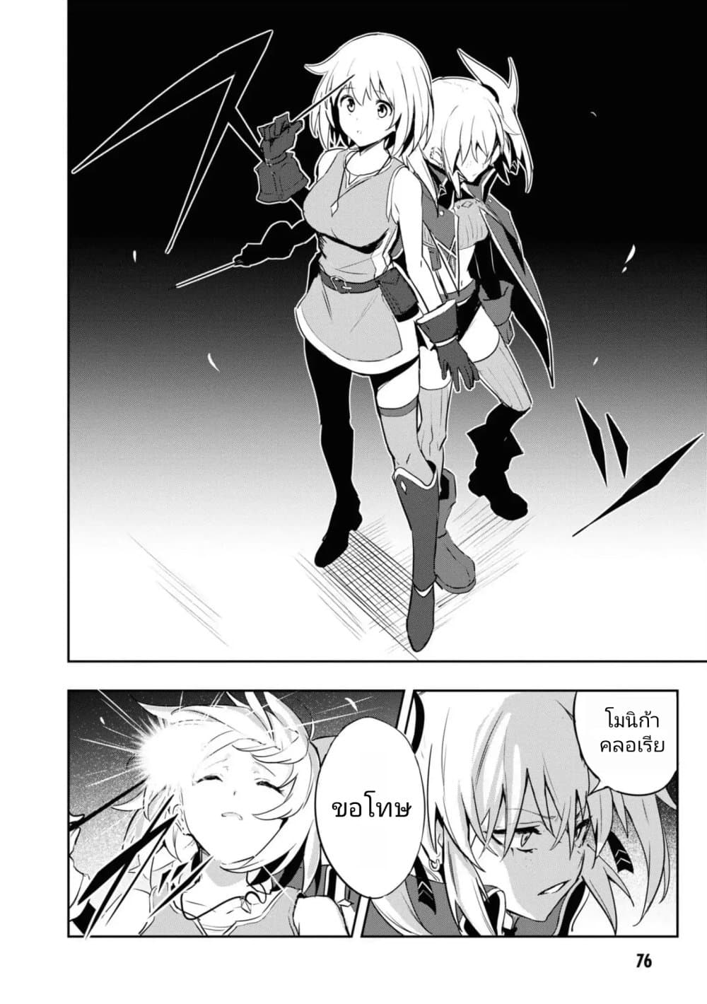 Witch Guild Fantasia 8-อัลบัส