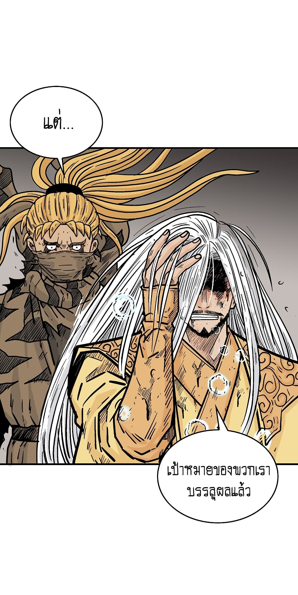 Fist Demon Of Mount Hua 101-101
