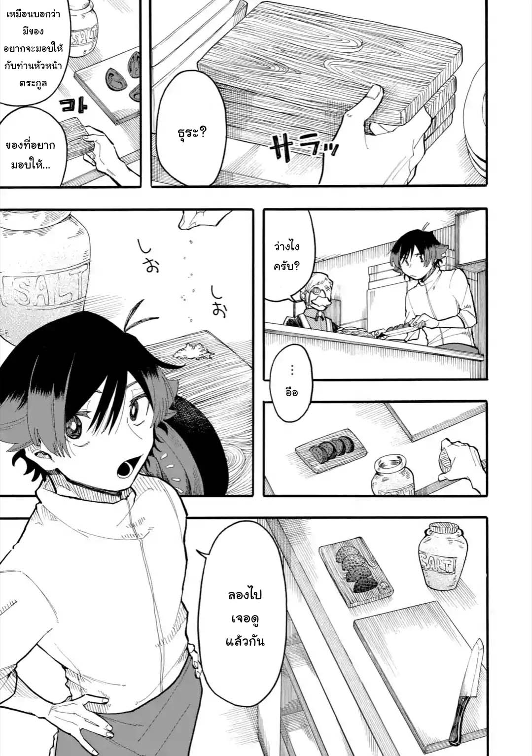 Ore wa Mada, Honki o Dashite Inai 27.1-27.1