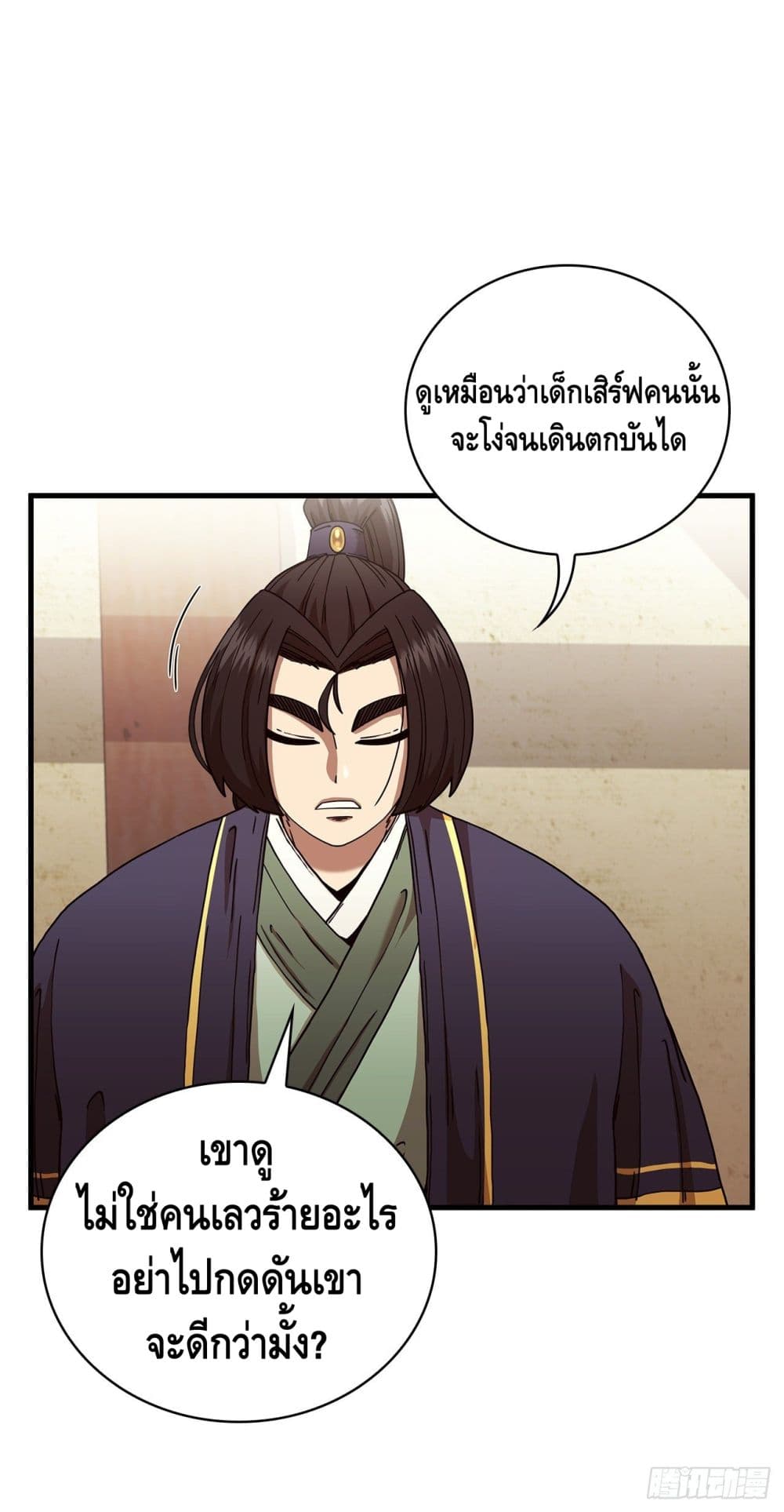 This Swordsman is a Bit Picky 15-15