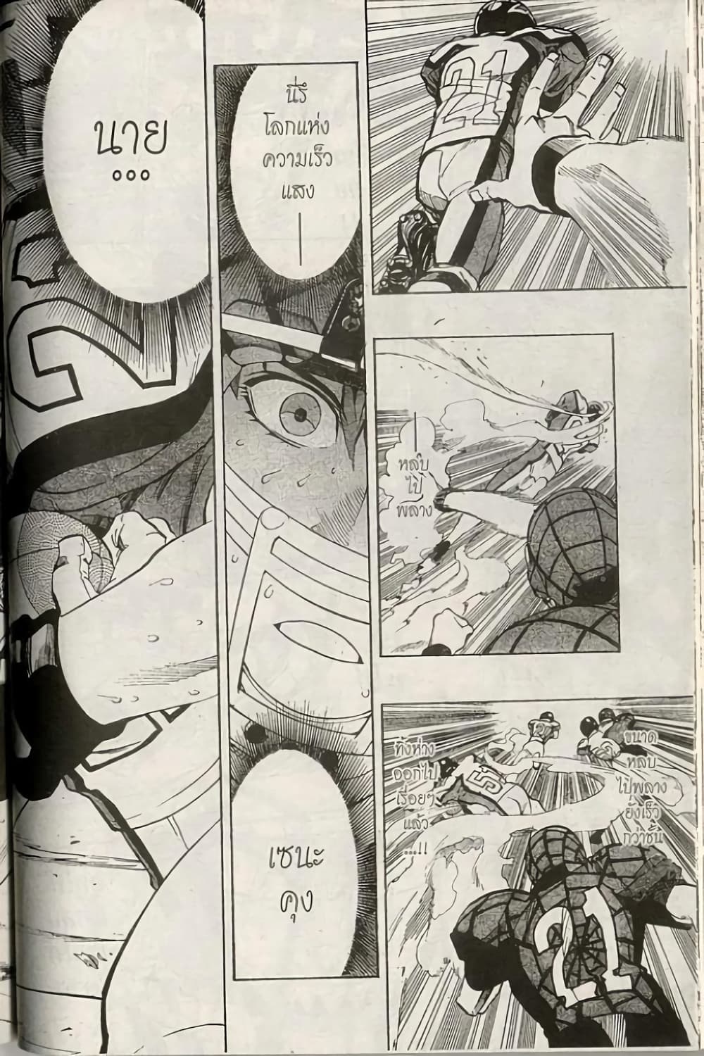 Eyeshield 21 165-165