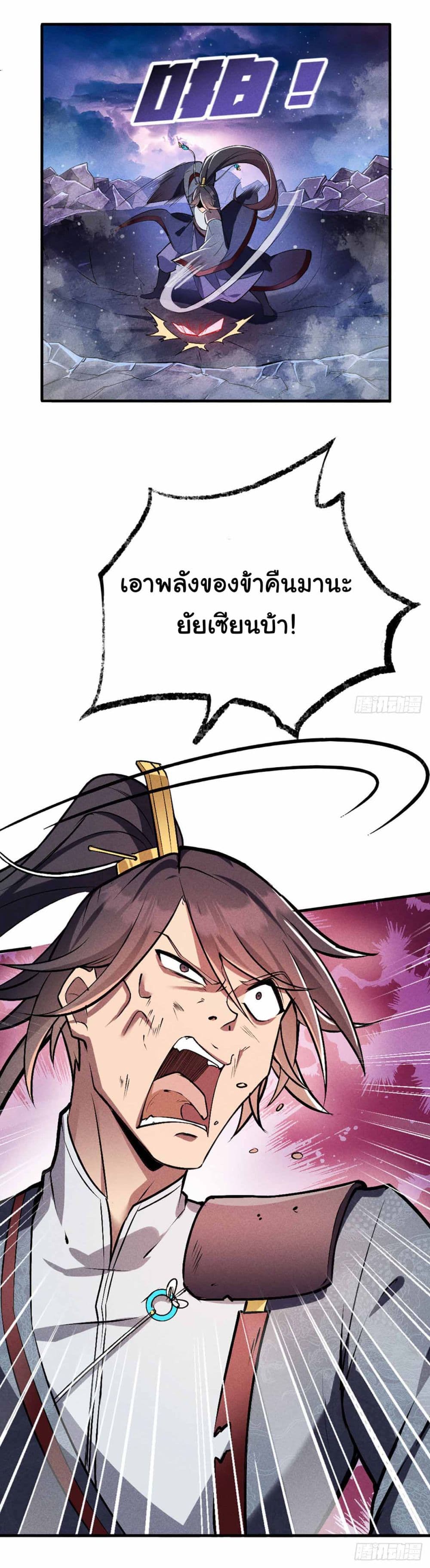 Fellow Taoist, Please Calm Down 2-2