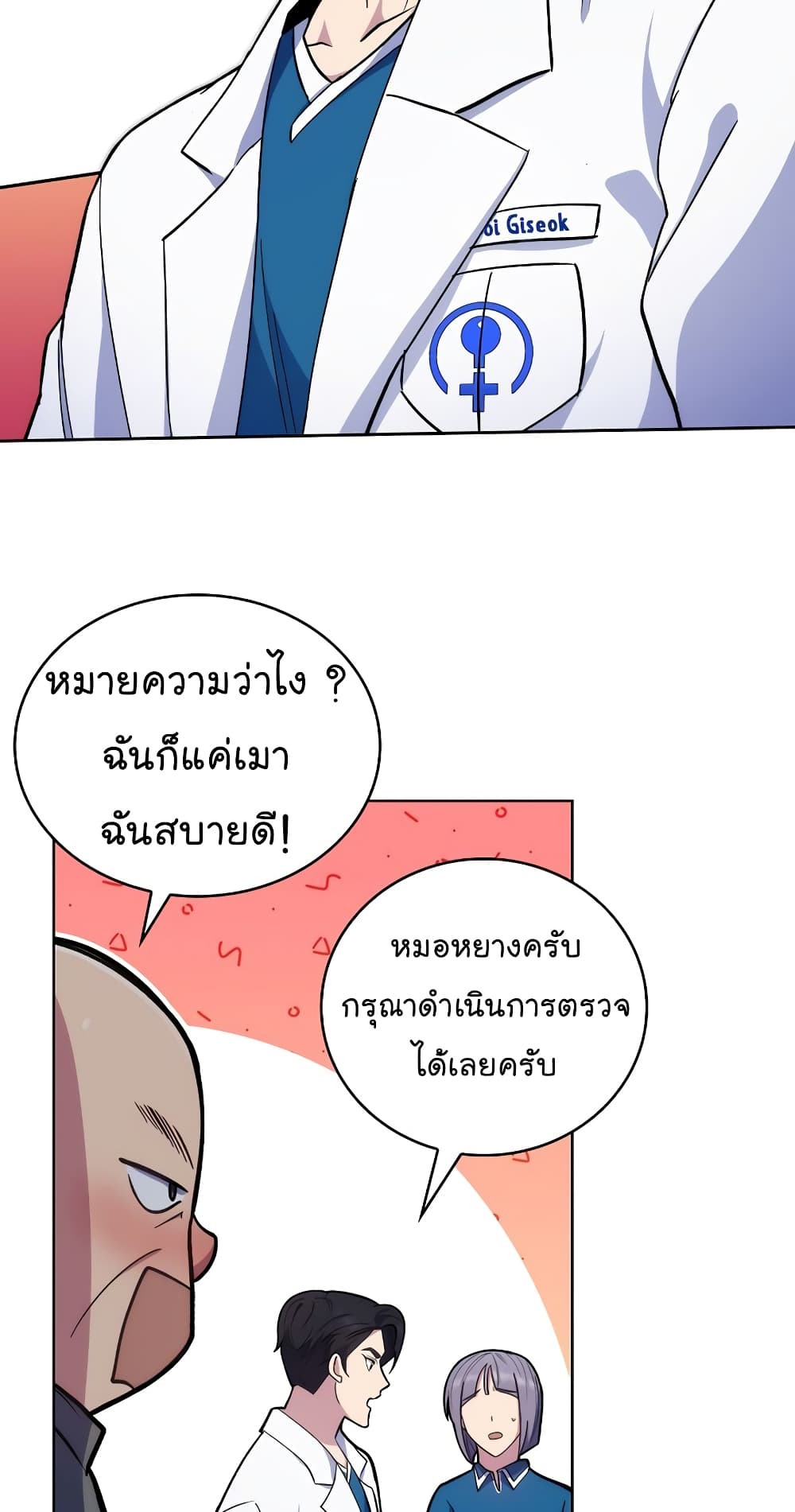 Level-Up Doctor 19-19