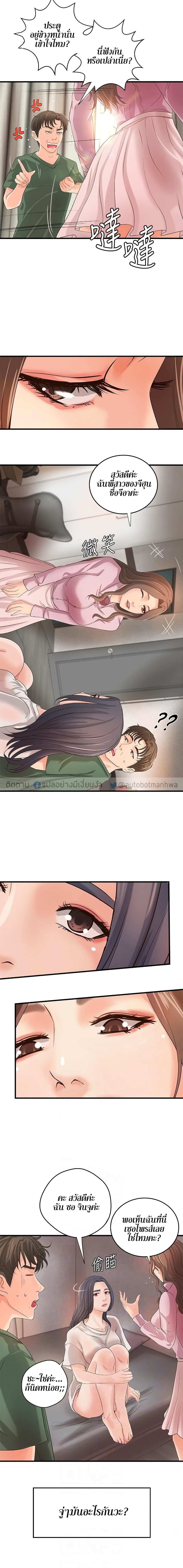 Sister's Sex Education 16-16