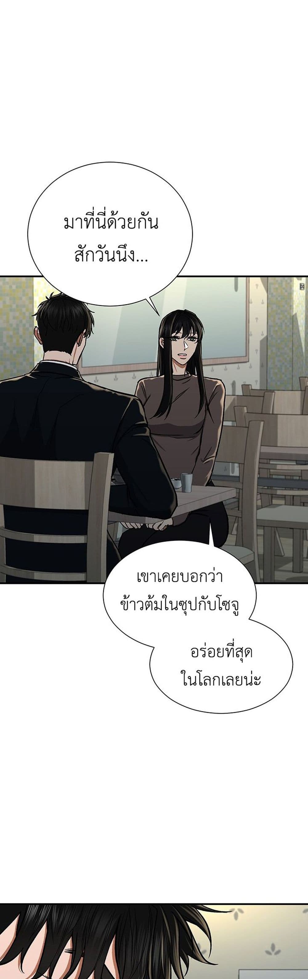 The Wish of a Gangster 6-6