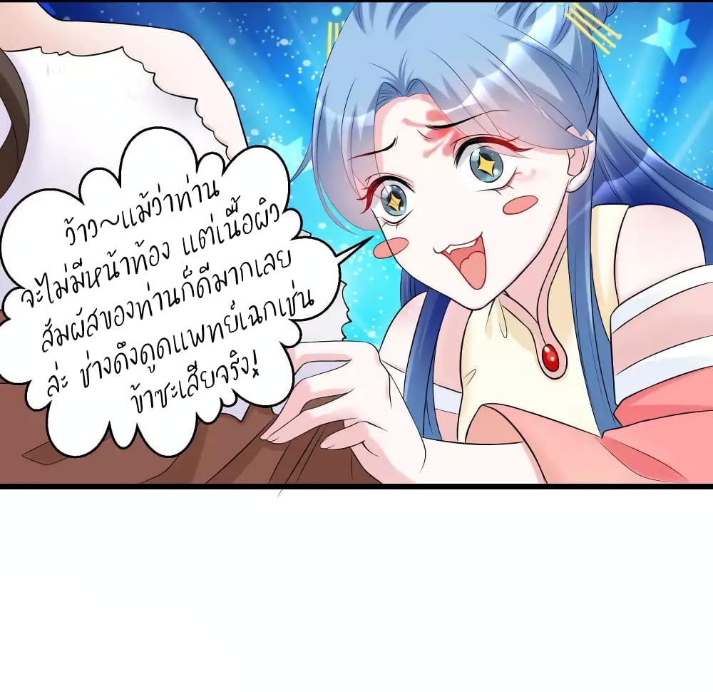 Poisonous Doctor: First Wife's Daughter 65-65