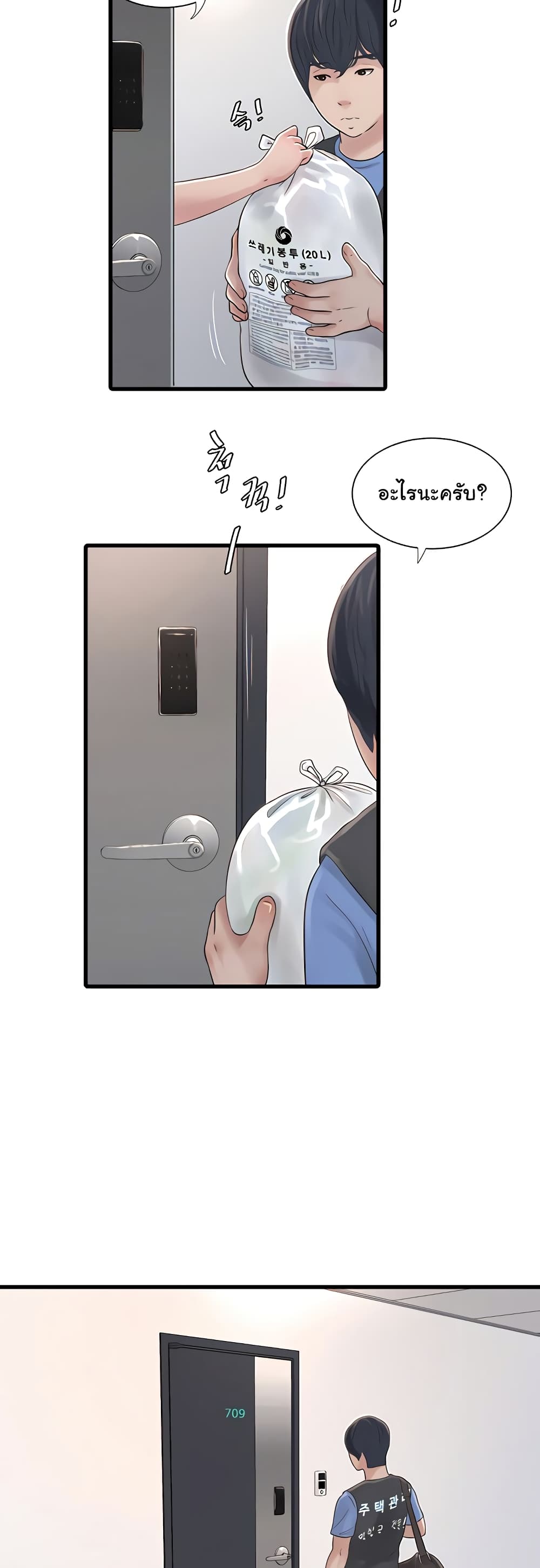 The Hole Diary 8-8