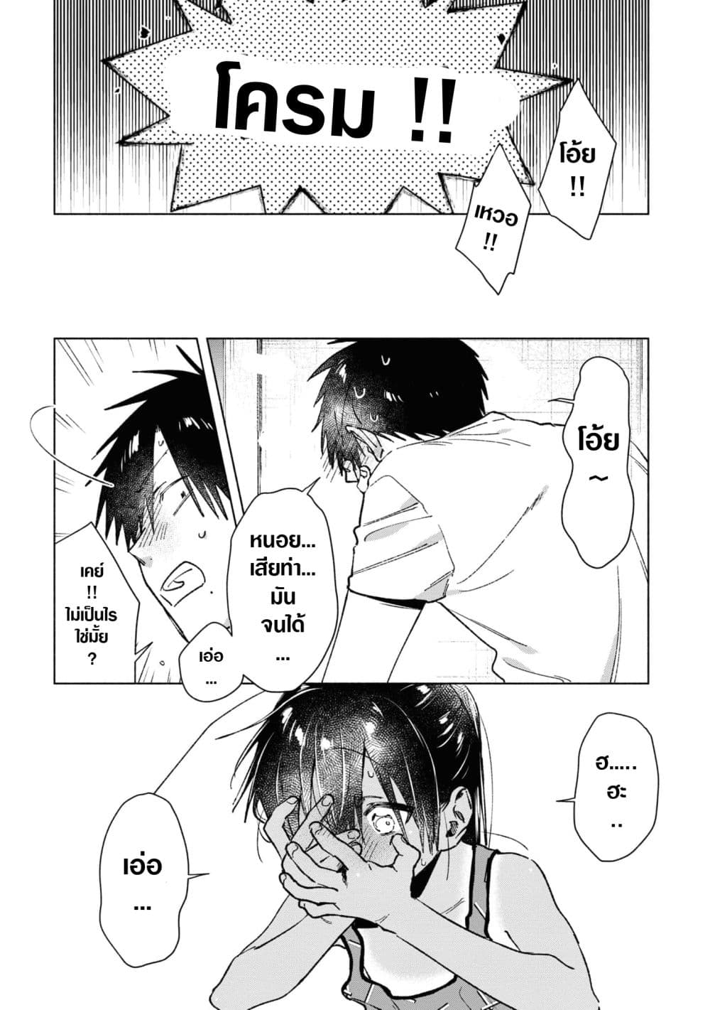 Inaka ni Kaeru to Yakeni Natsuita Kasshoku Ponytail Shota ga Iru 31-31