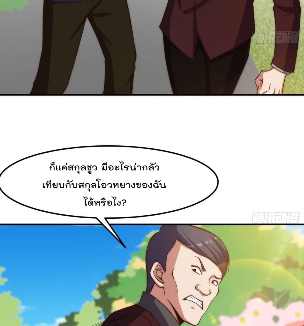 Master Cultivation Return โคตรเซียนเกรียนกลับมาเกิดใหม่ 363-363