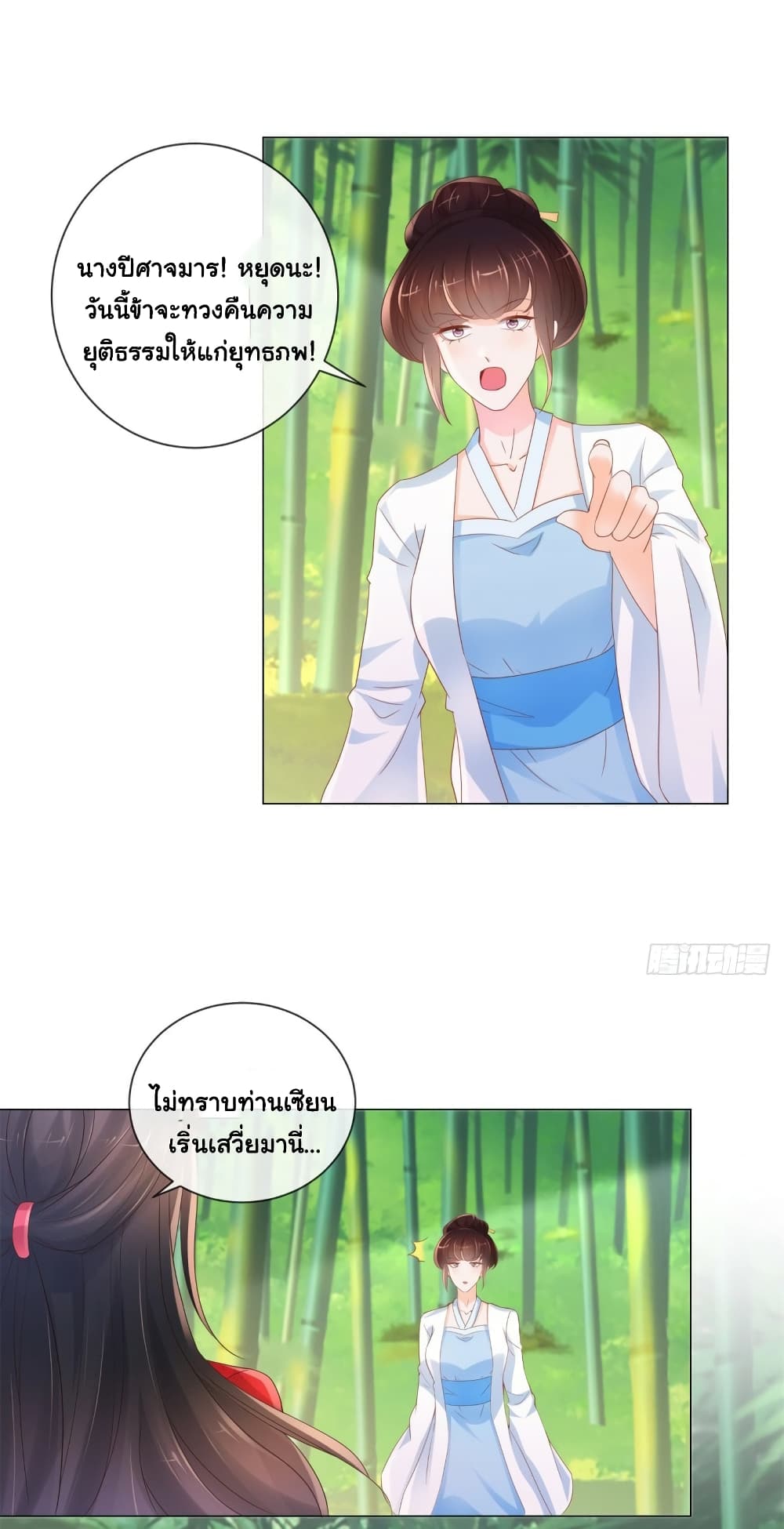 The Lovely Wife And Strange Marriage แผนรักลวงใจ 340-340