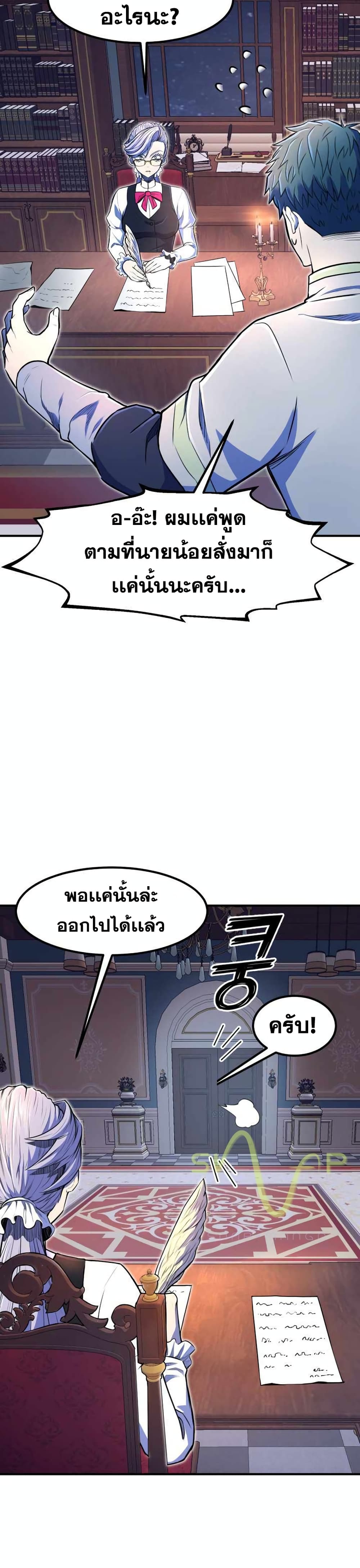 Standard of Reincarnation 7-7