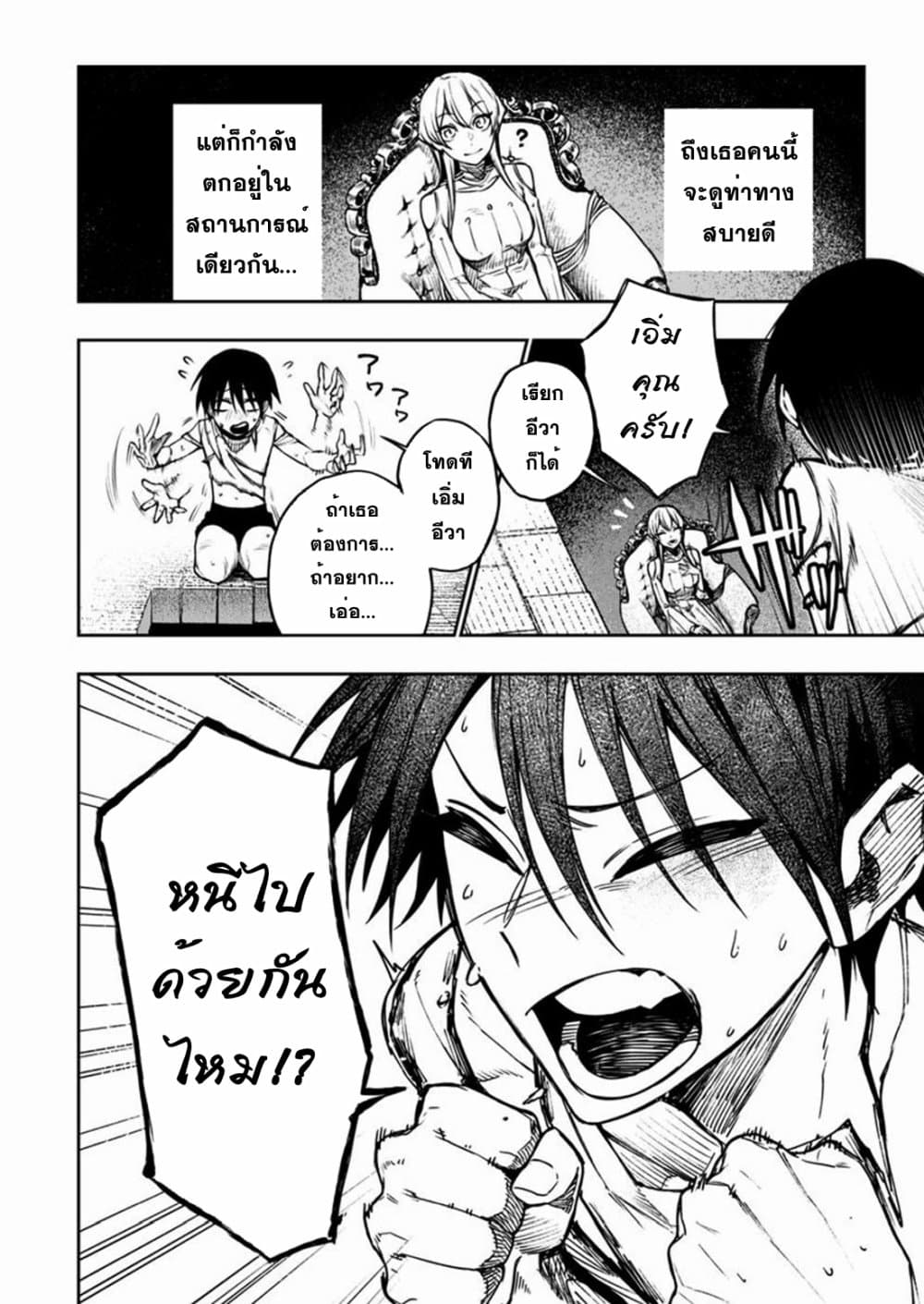 Boku no Nakama wa Isekai Saikyou Undead 3-3