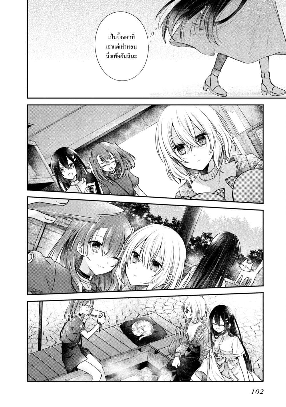 Watashi o Tabetai Hitodenashi 30-ท้องทะเลอันแสนอบอุ่น