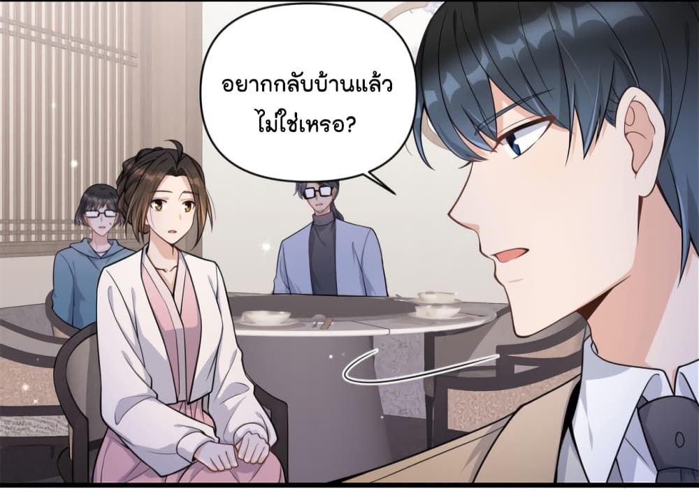 Remember Me? จำฉันได้หรือเปล่า? 120-120