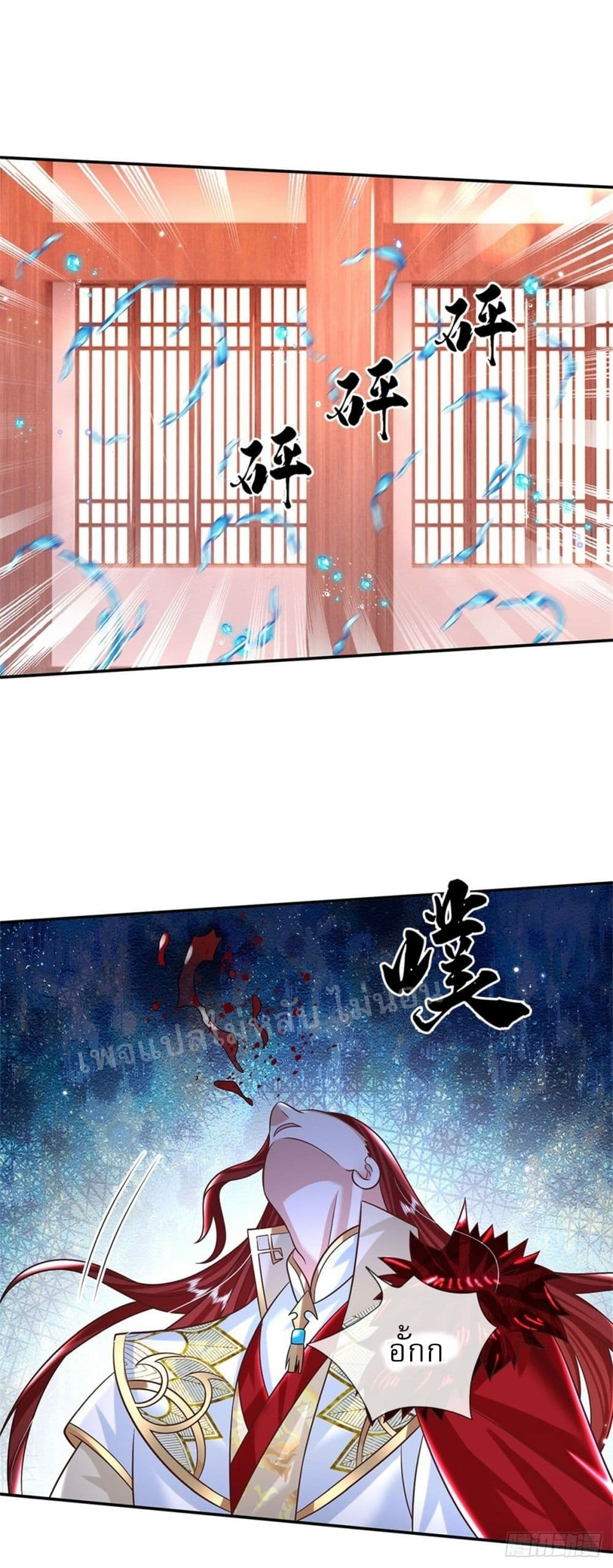 Royal God of War, Rising Dragon ราชันย์เทพยุทธ์มังกรผงาดฟ้า 186-186