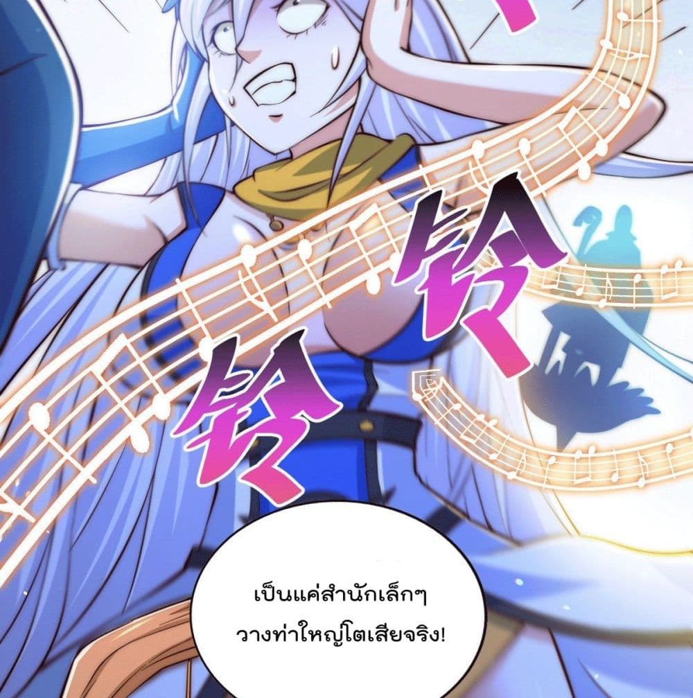 Who is your Daddy? ยอดยุทธ พ่อทุกสถาบัน 26-26
