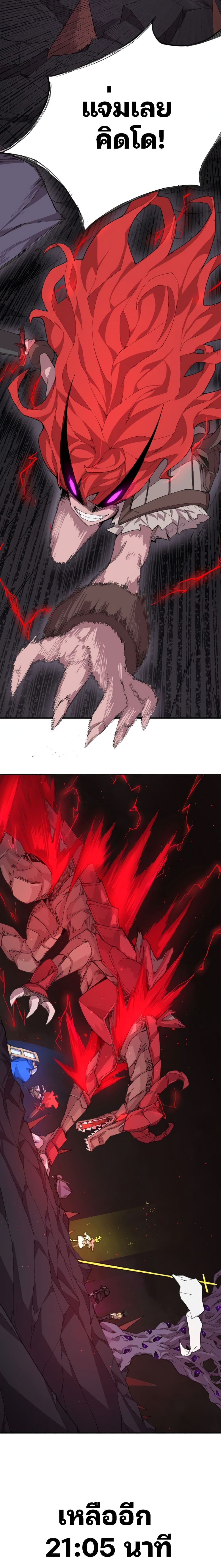 Dragon Ego 1-1