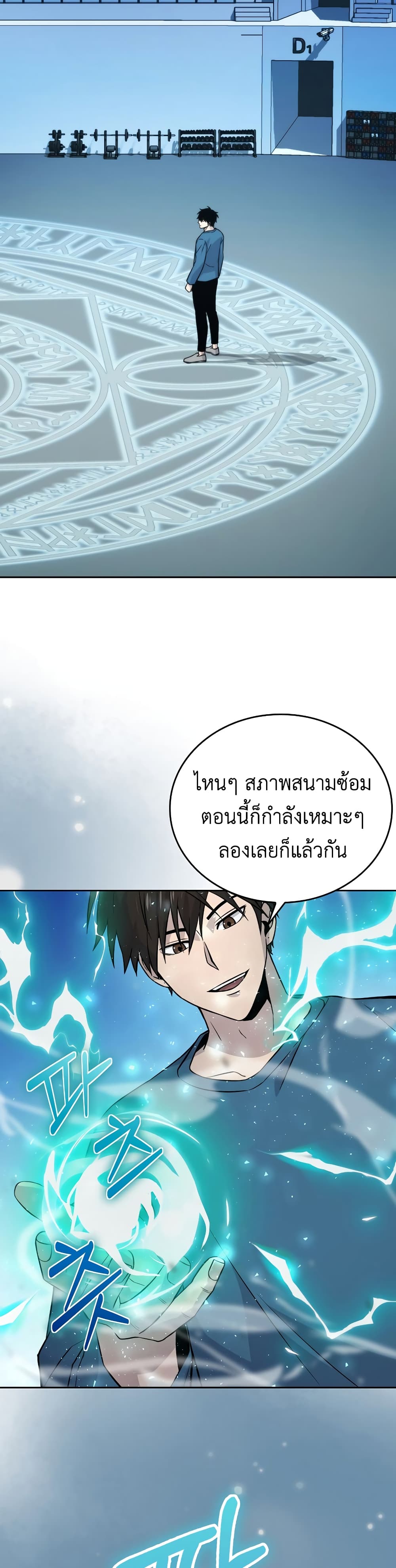 Demon Lord's Martial Arts Ascension 28-28