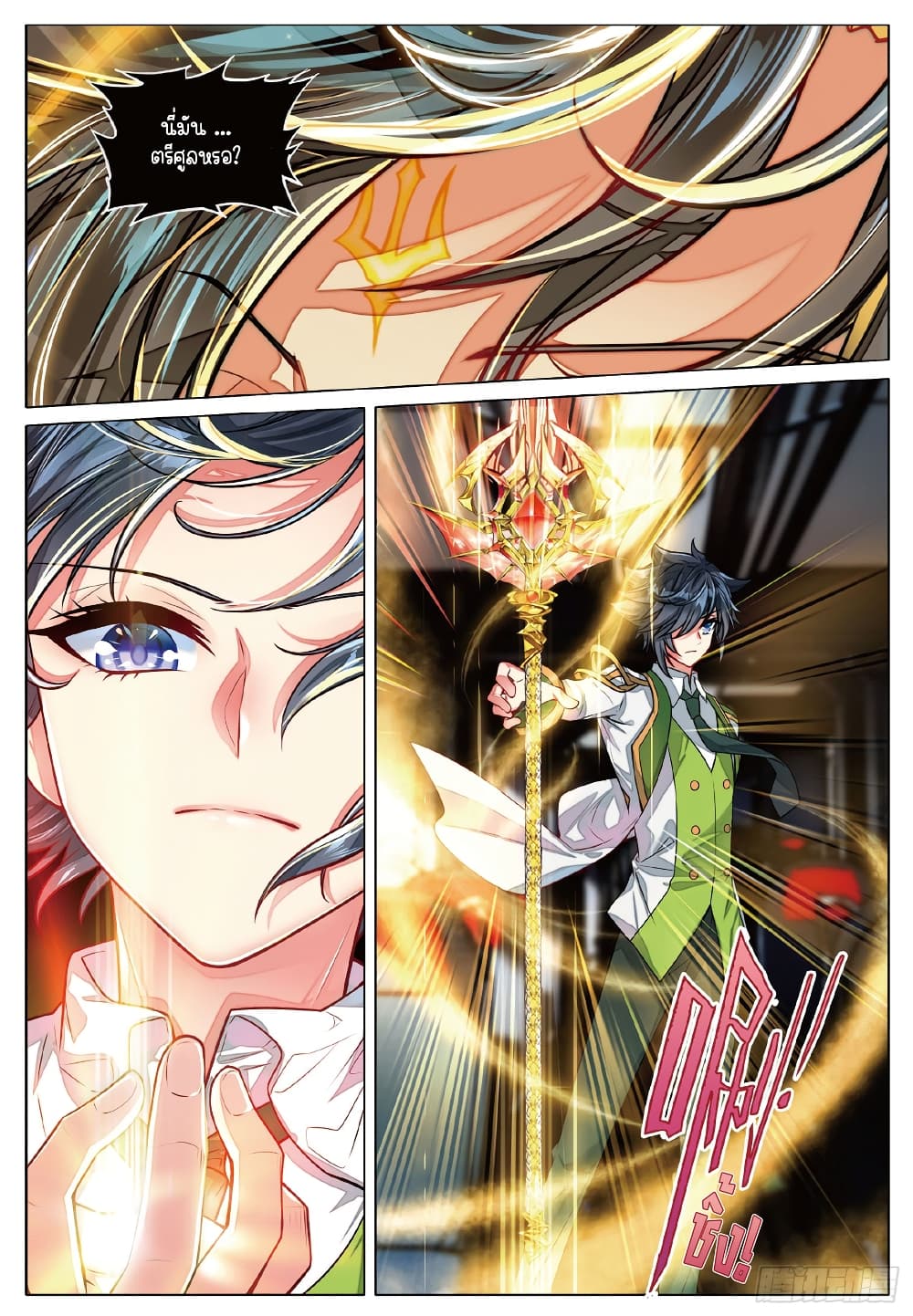 Douluo Dalu 3: The Legend of the Dragon King 274-ไฟมรณะเผาวิญญาณ