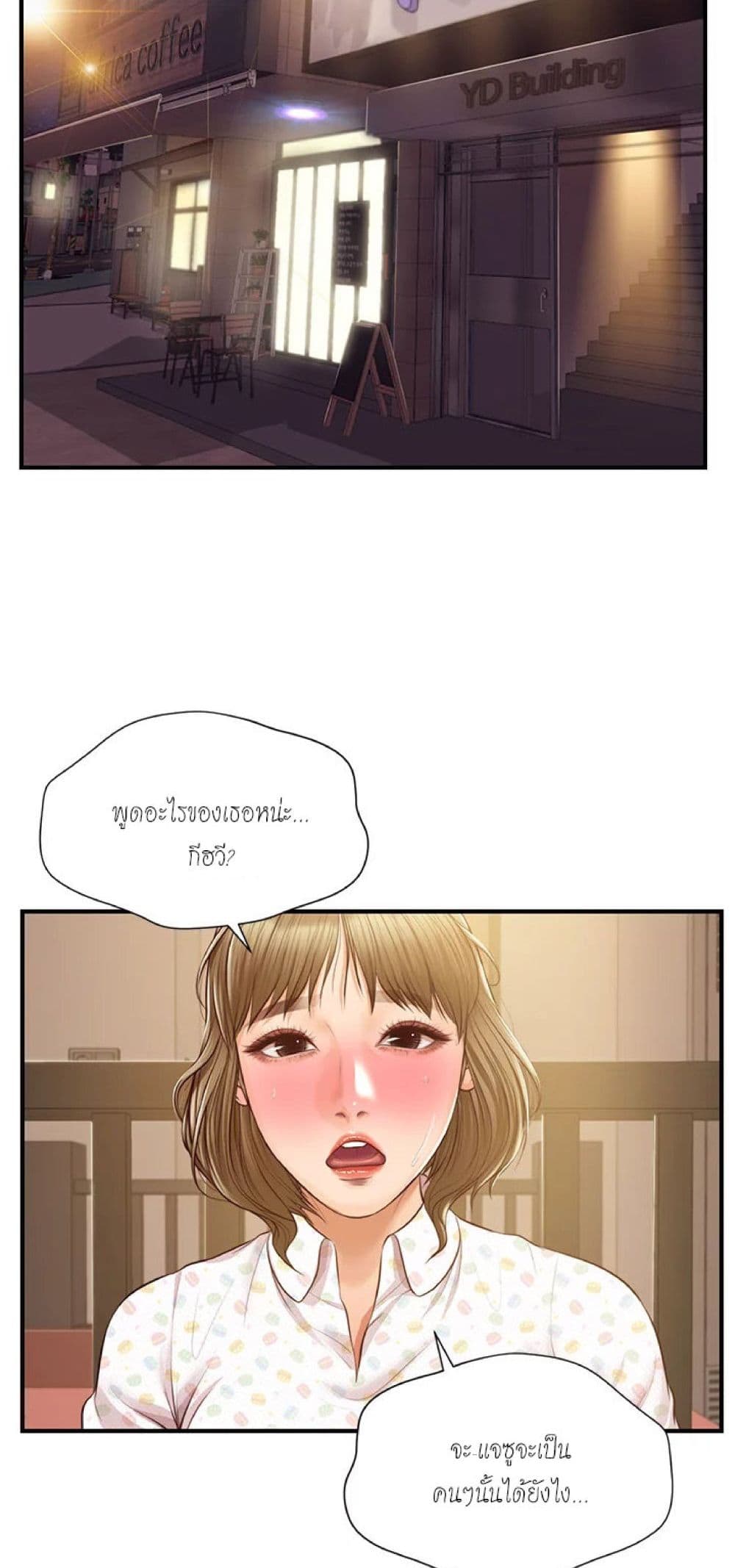 Innocent Age 42-42