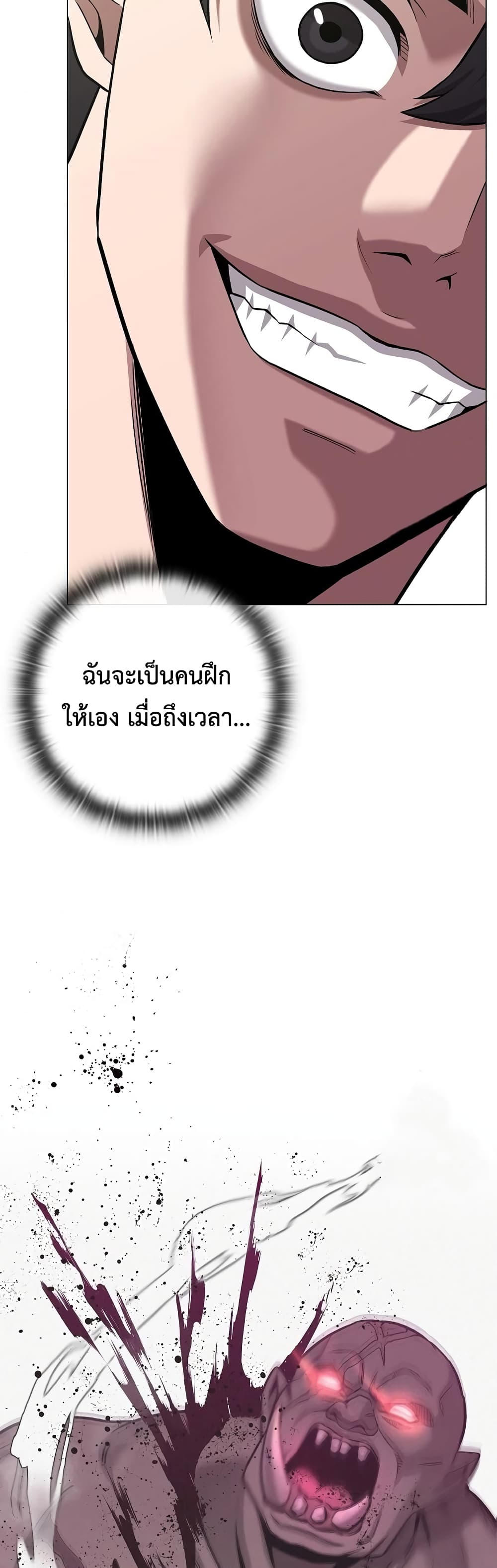 The Dark Mage’s Return to Enlistment 14-14