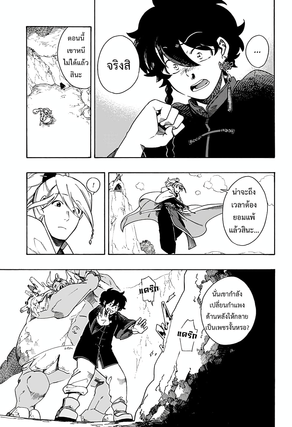 Aragane no Ko 2-2