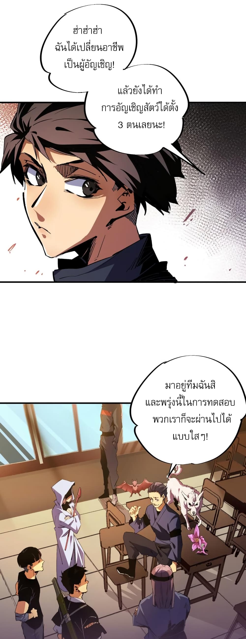 Job Changing for the Entire Population: The Jobless Me Will Terminate the Gods ฉันคือผู้เล่นไร้อาชีพที่สังหารเหล่าเทพ 1-1