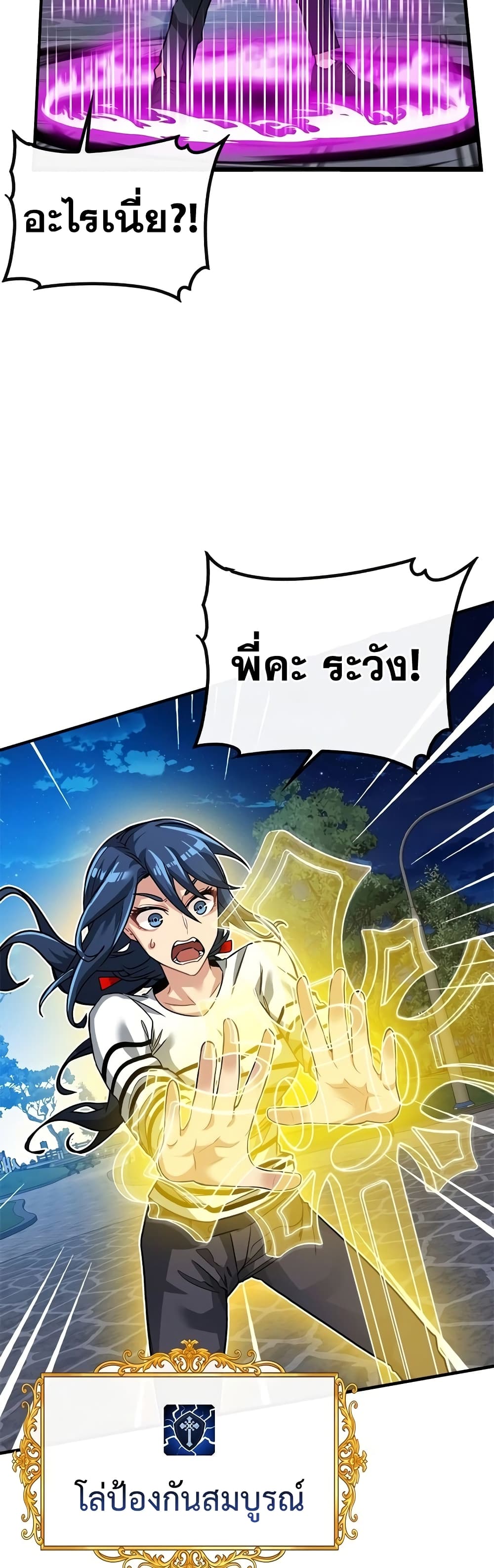 SSS-Class Gacha Hunter 46-46