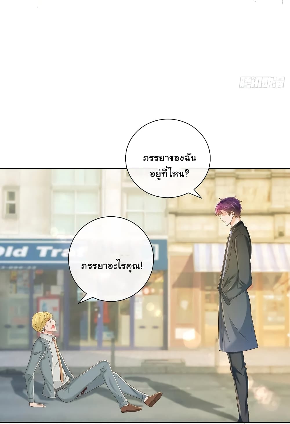 The Lovely Wife And Strange Marriage แผนรักลวงใจ 207-207