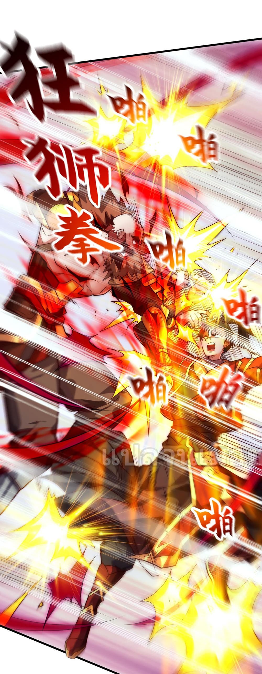 I Scared the Divine Lord as I Handed over the Ancient Immortal Pill 5-5