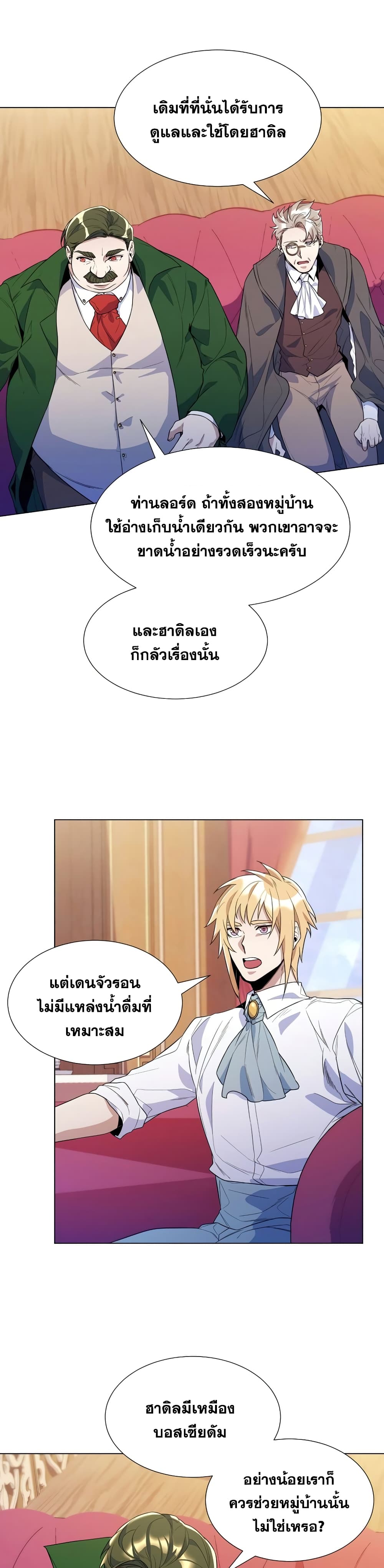 Overbearing Tyrant 29-29