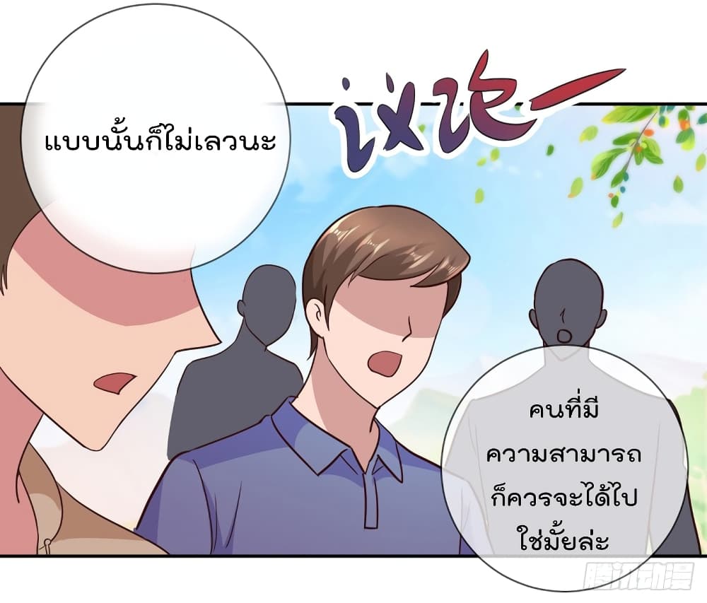 Rebirth Earth Immortal Venerable การหวนคืนของเซียนสวรรค์ 49-49
