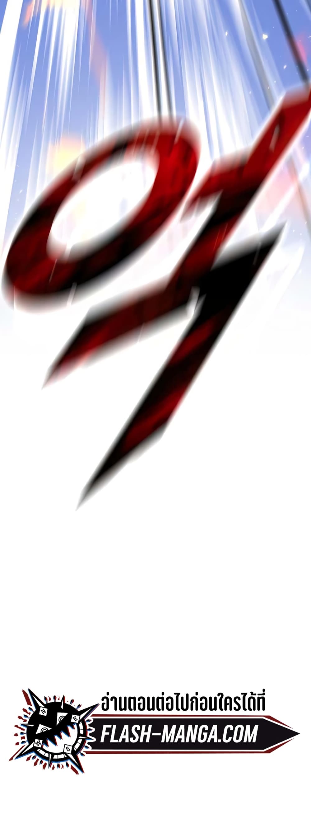 Hero the Maximum 10-10