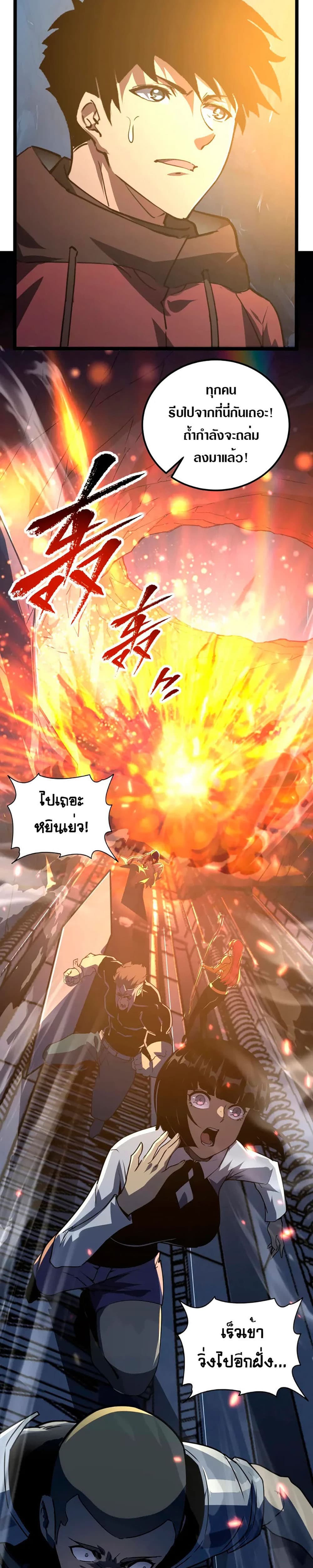 Rise From The Rubble เศษซากวันสิ้นโลก 112-112