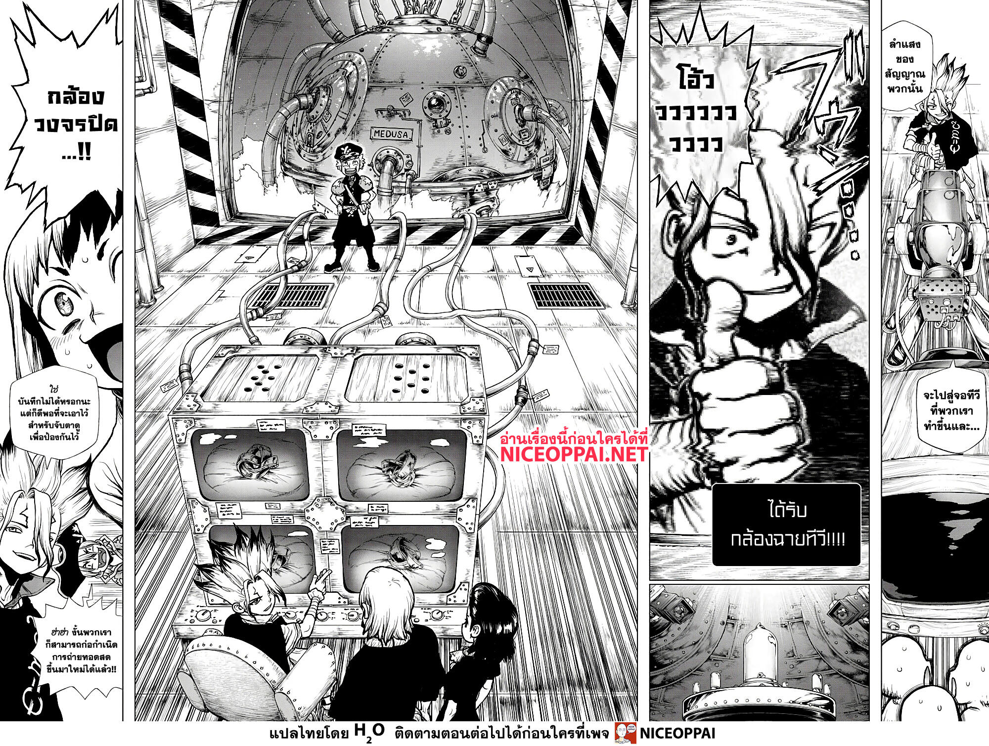 Dr.Stone 214-กองกำลังป้องกันโลกยุคหิน