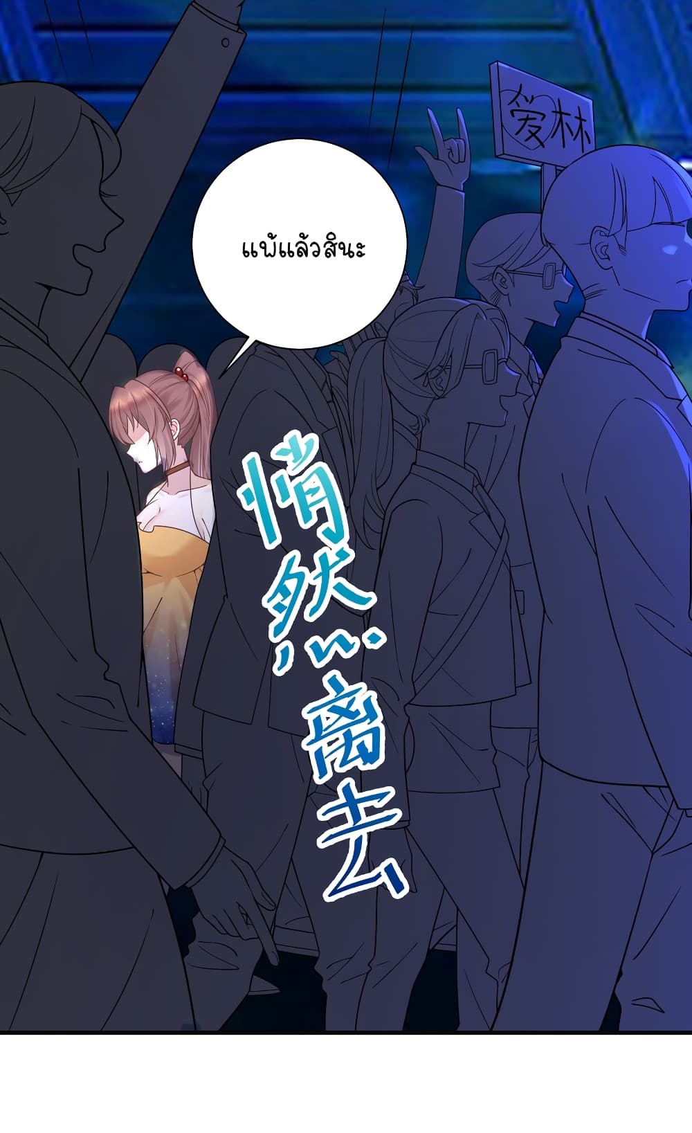 What Happended? Why I become to Girl? 113-113