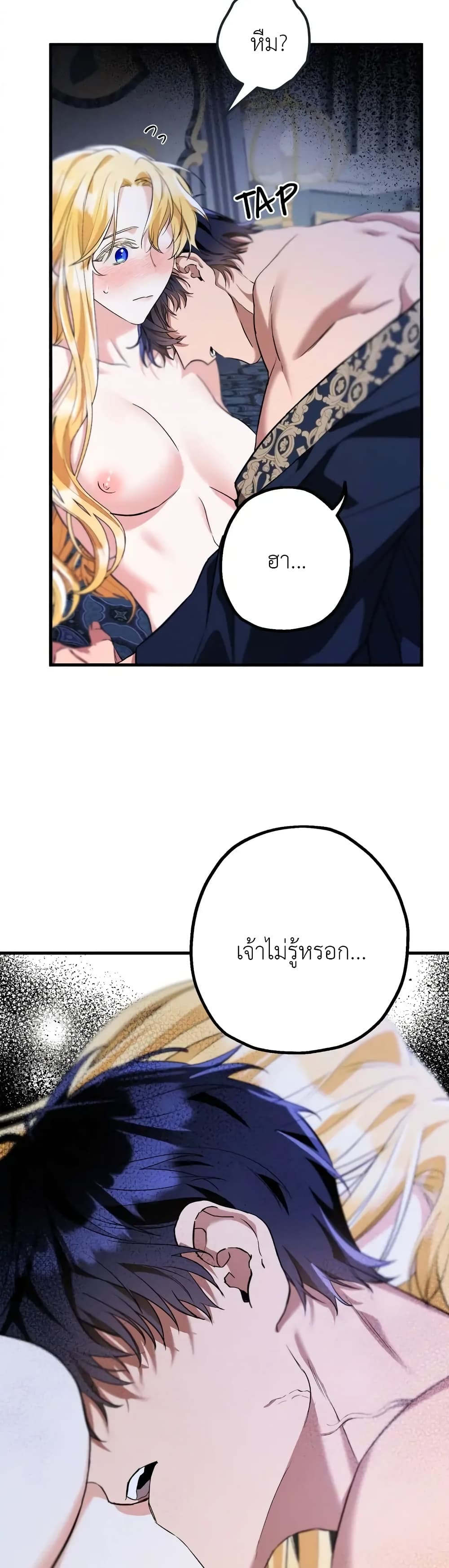 The Beast Within 9-9
