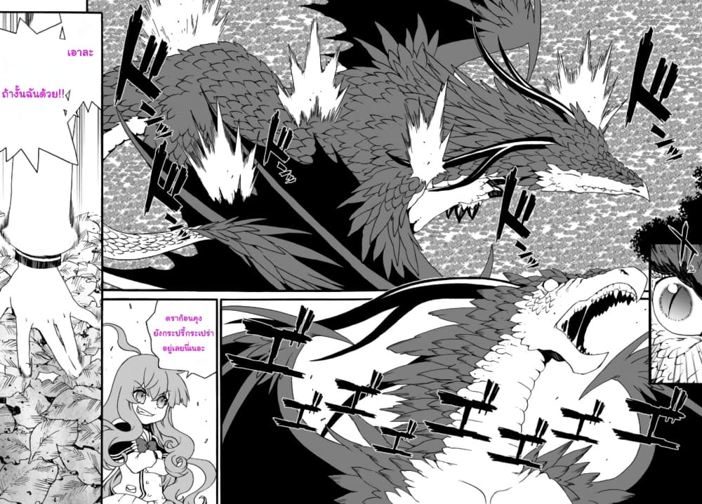 The Villainess Will Crush Her Destruction End Through Modern Firepower โลลิปืนดุ 57-57