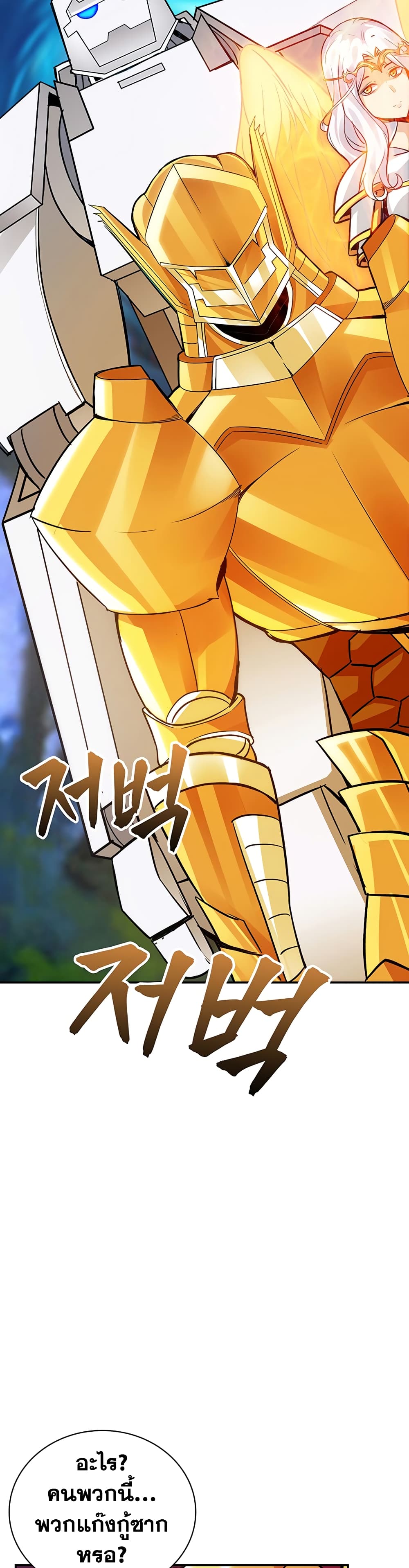 I Have an SSS-Rank Trait, But I Want a Normal Life 7-7