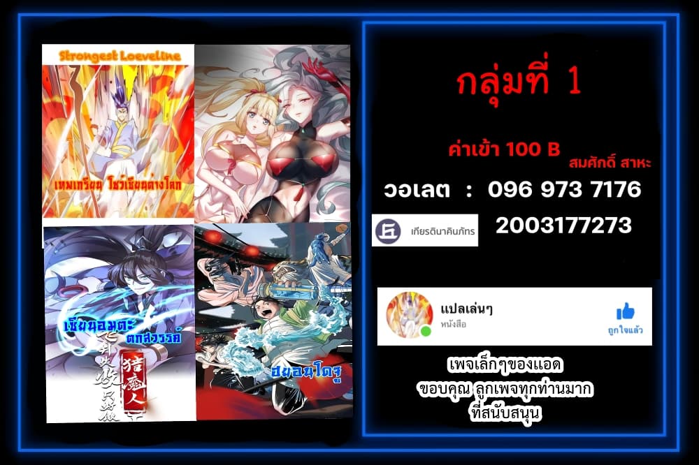 Strongest Leveling 335-335