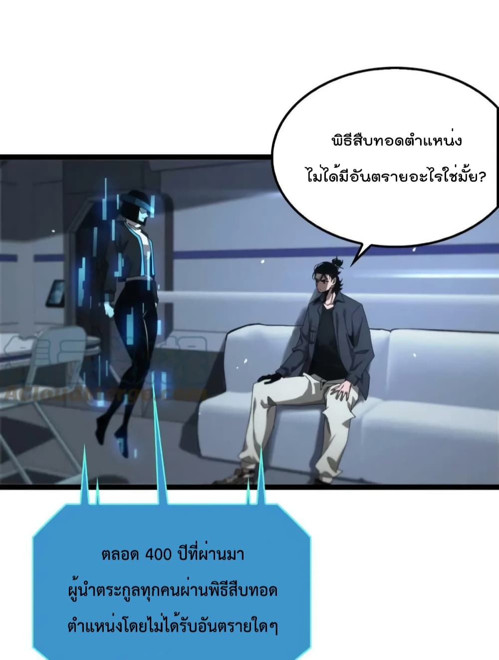 World's Apocalypse Online หมื่นสวรรค์สิ้นโลกา 198-198