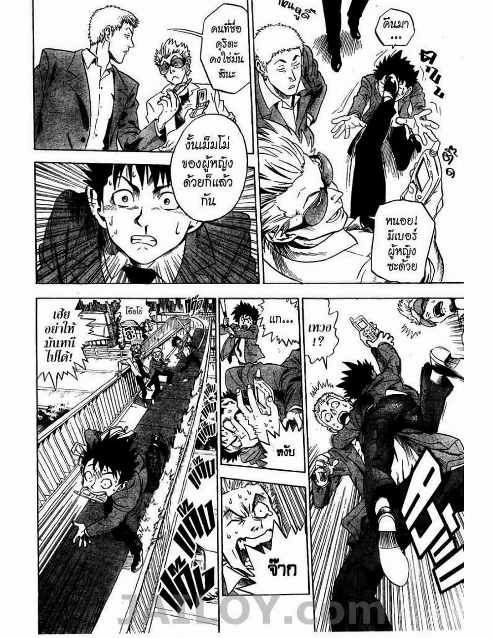 Eyeshield 21 1-1