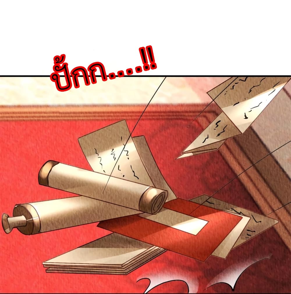 Chen Danzhu's Revenge 83-83