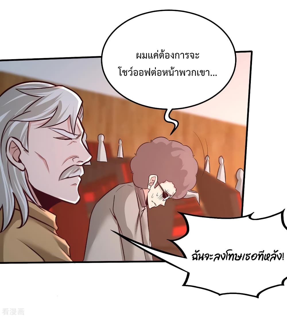 Dragon King Hall ราชันมังกรแห่งใต้ดิน 54-54