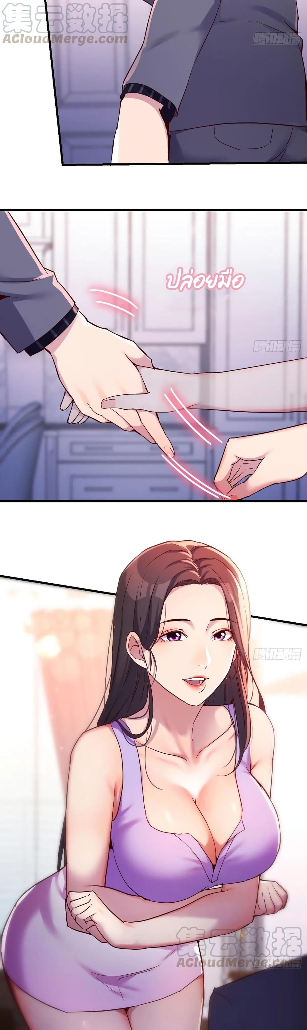 My Twin Girlfriends Loves Me So Much อยู่ดีๆผมก็มีแฟนเป็นแฝดสาวซะงั้น 109-109