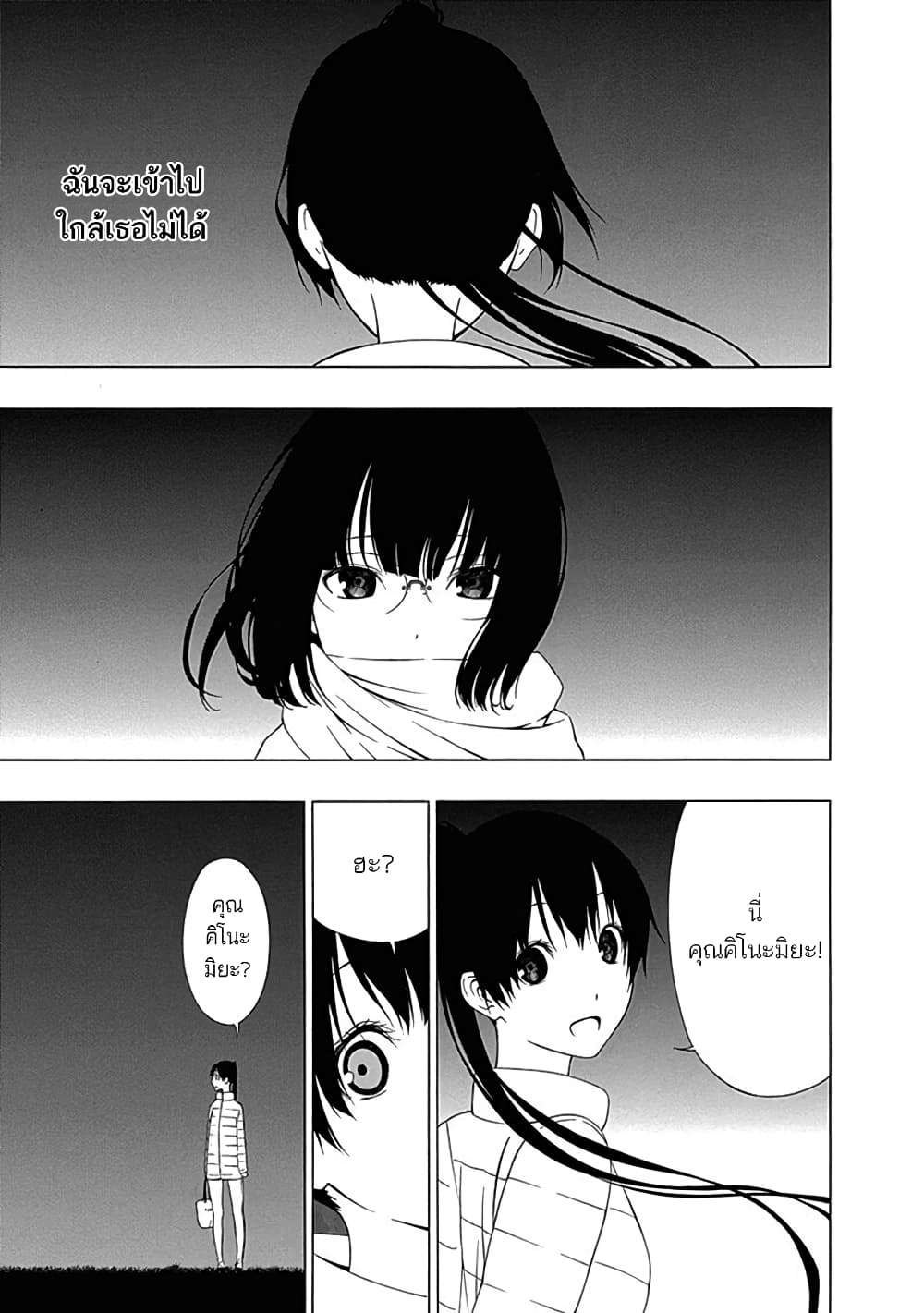 Toumei Ningen no Hone 3-หญิงสาวล่องหน