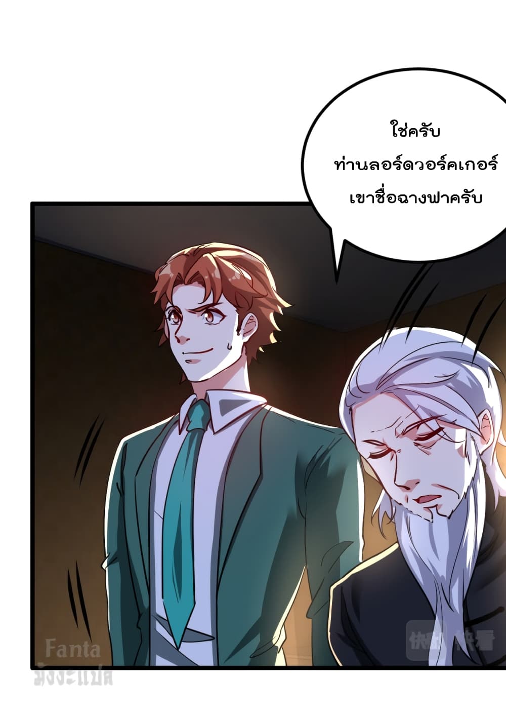 Dragon King Hall ราชันมังกรแห่งใต้ดิน 102-102