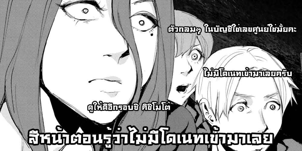 Gajuu: The Beast 16-16