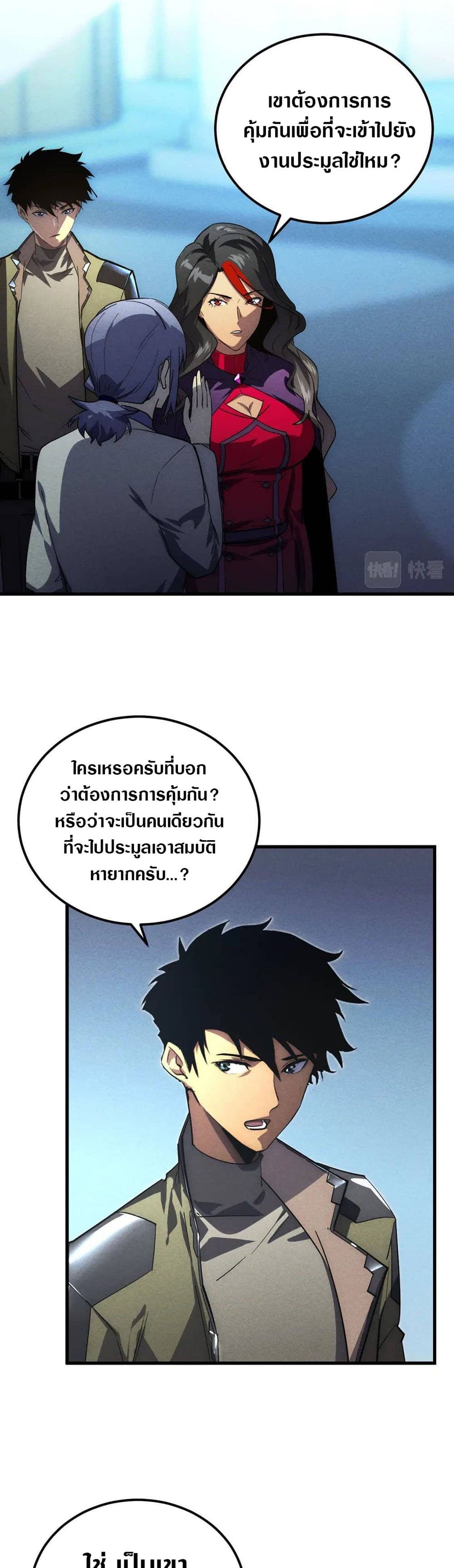 Rise From The Rubble เศษซากวันสิ้นโลก 176-176