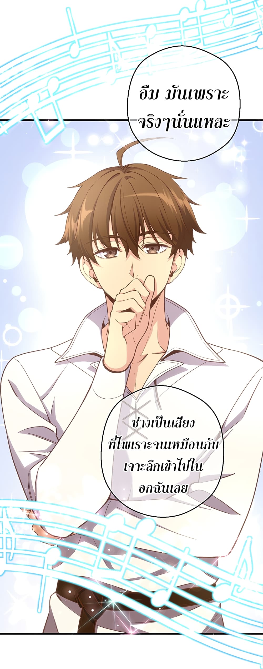 Legendary Moonlight Sculptor ประติมากรแสงจันทร์ในตำนาน 166-166